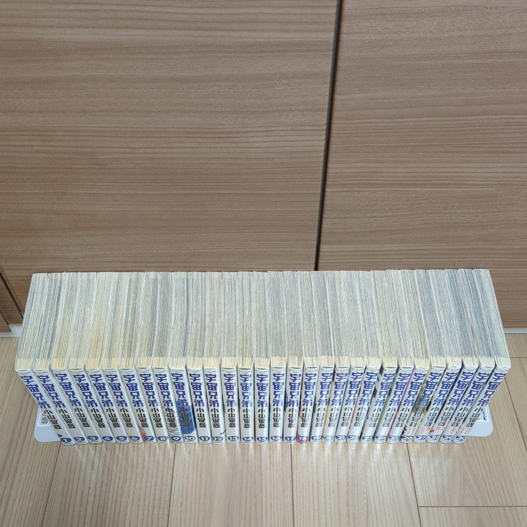 ☆宇宙兄弟 1～30巻