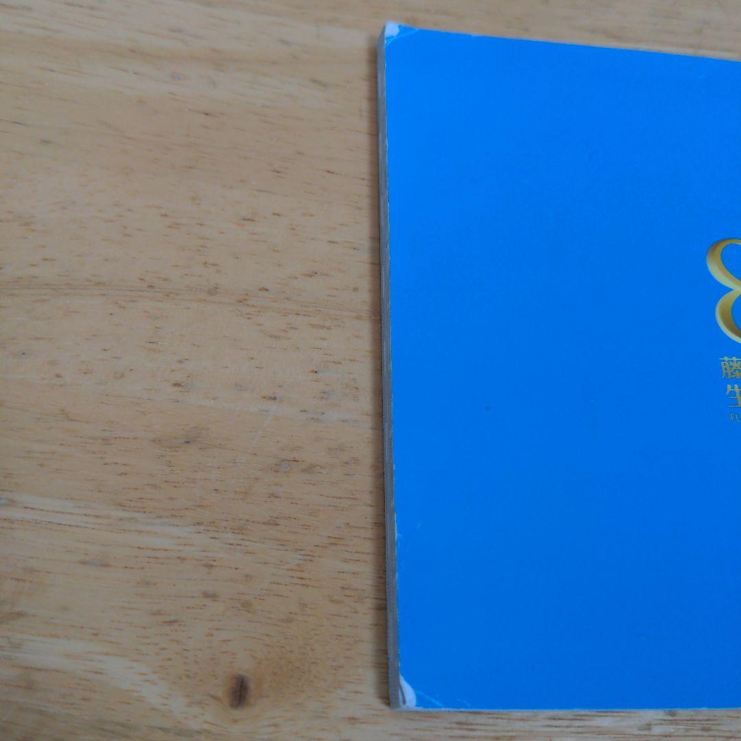 【ドラえもん】藤子・F・不二雄生誕80周年 ドラえもん 歌の大全集　CD５枚組