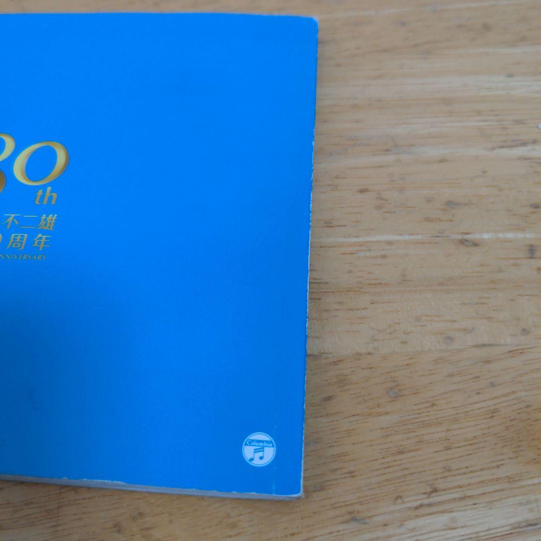 【ドラえもん】藤子・F・不二雄生誕80周年 ドラえもん 歌の大全集　CD５枚組