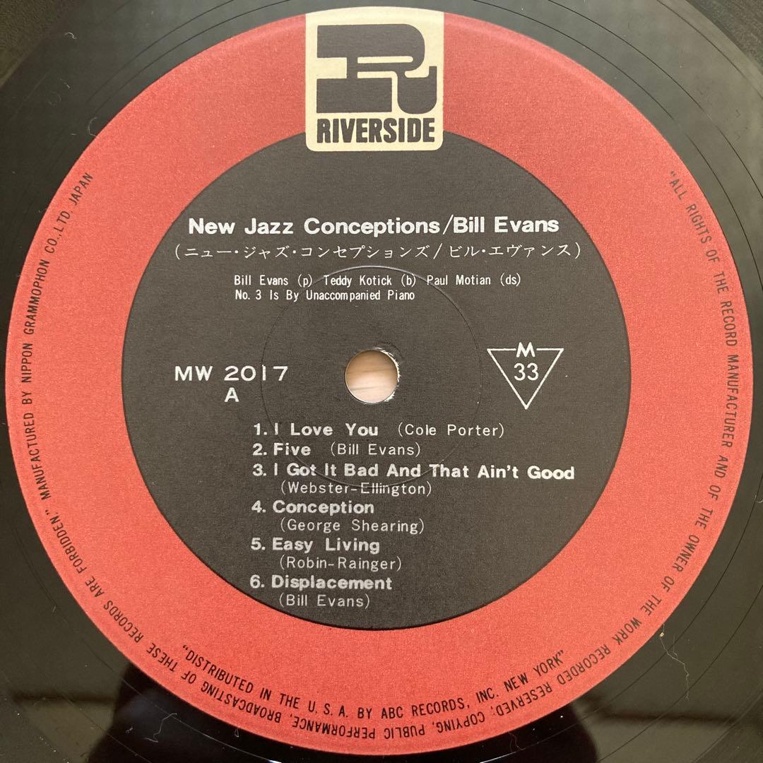 ニュー・ジャズ・コンセプションズ／ビル・エヴァンス