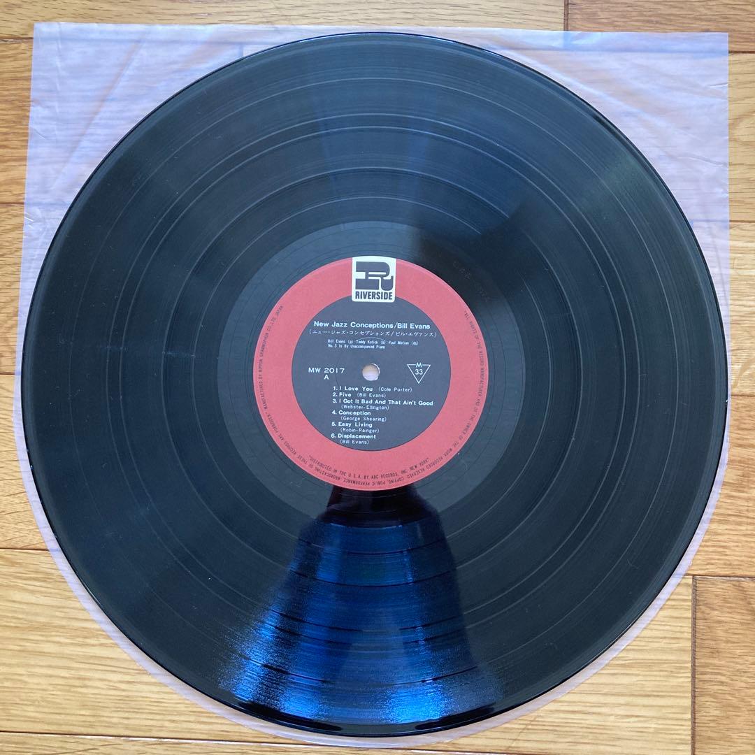 ニュー・ジャズ・コンセプションズ／ビル・エヴァンス