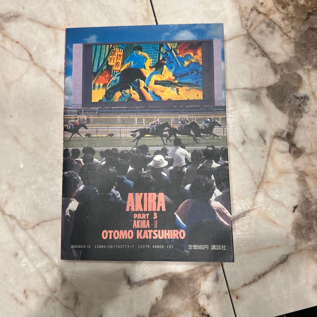 【希少】【3.4.5.6巻初版】AKIRA全6巻セット／大友克洋　極美品　マニア