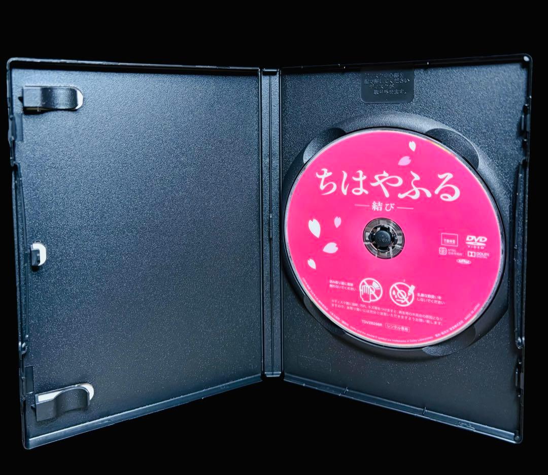 ちはやふる上の句/下の句/繋ぐ/結び　 DVD