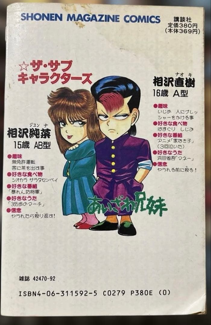 カメレオン 1〜38巻