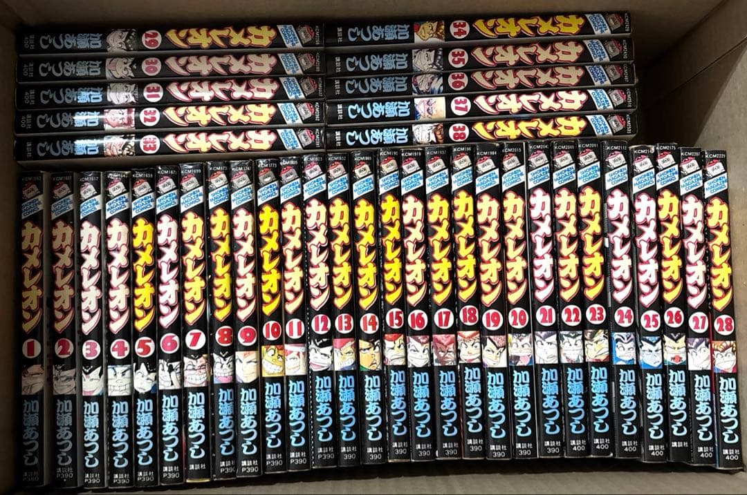 カメレオン 1〜38巻