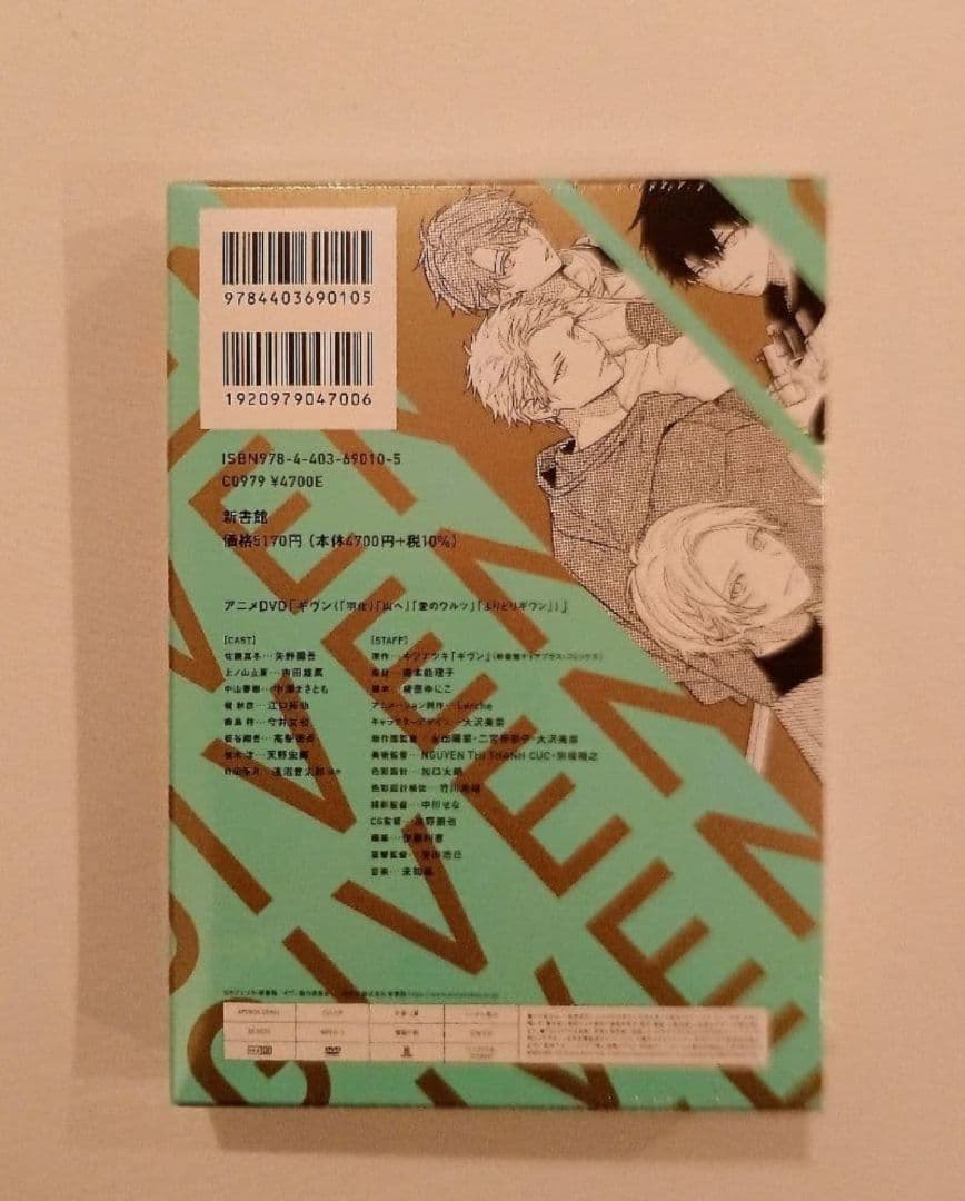 【未開封】ギヴン 10th mix　アニメDVDつき限定版