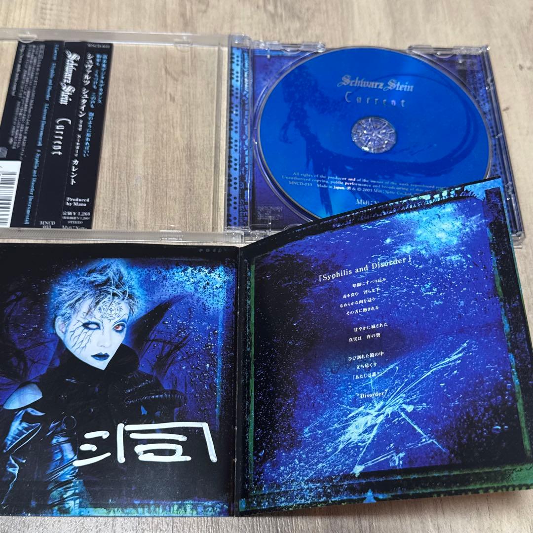 Schwarz Stein CDまとめ売り　kaya ISOLA