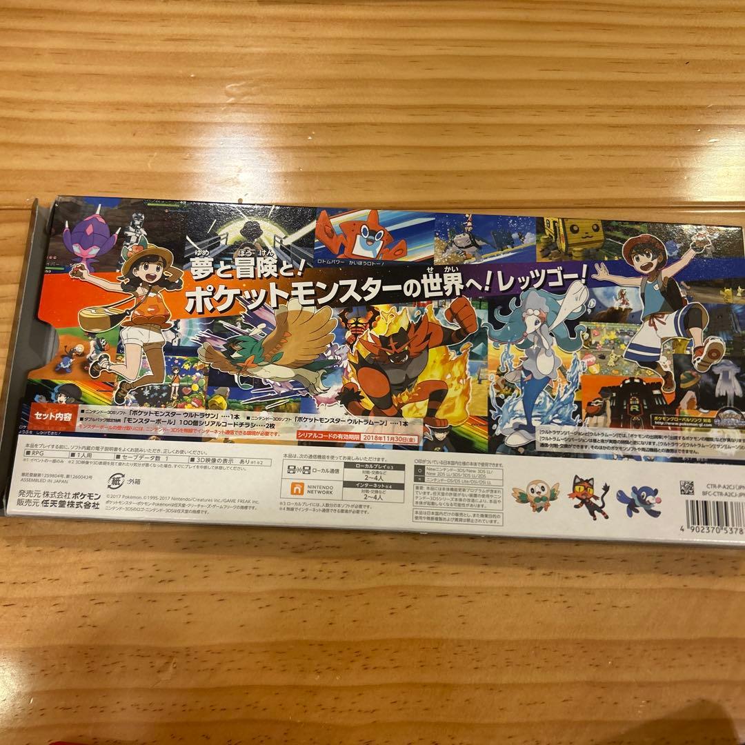 3DS ポケットモンスター ウルトラサン・ウルトラムーン ダブルパック