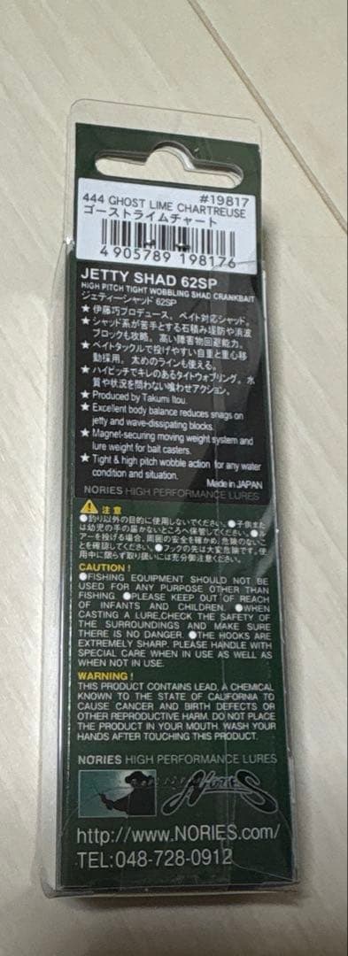 ノリーズ　ルアーセット（マルミノフラット60、コブリ53、ジェティーシャッド他）