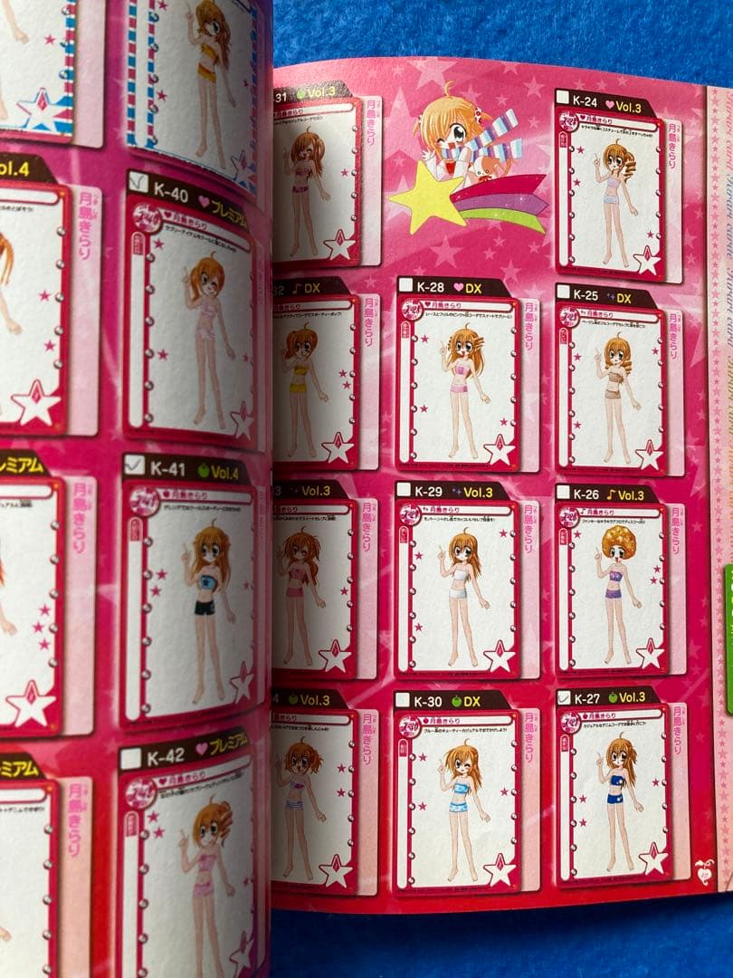 ミルフィー・ファン 3冊セット