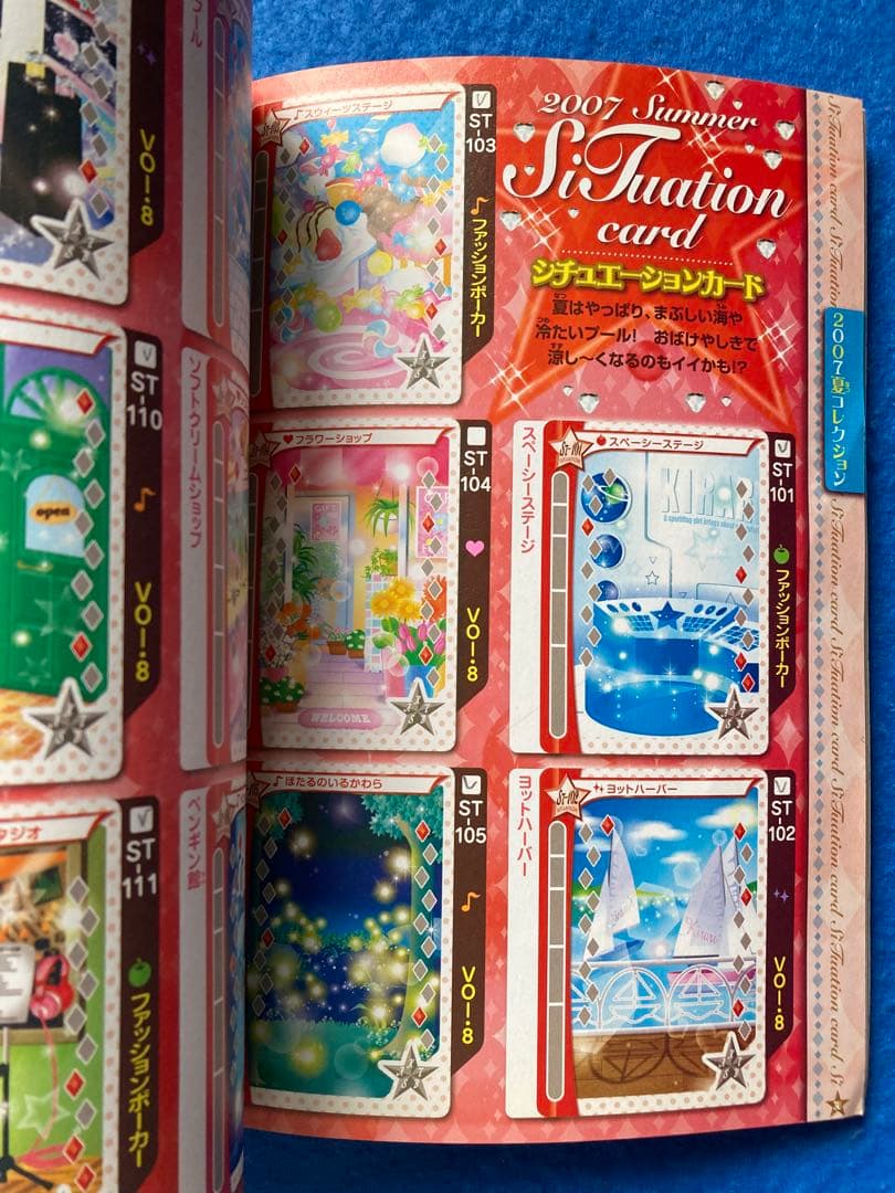 ミルフィー・ファン 3冊セット