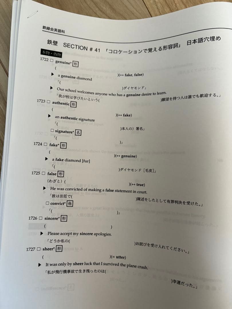 鉄壁対応プリント　非売品