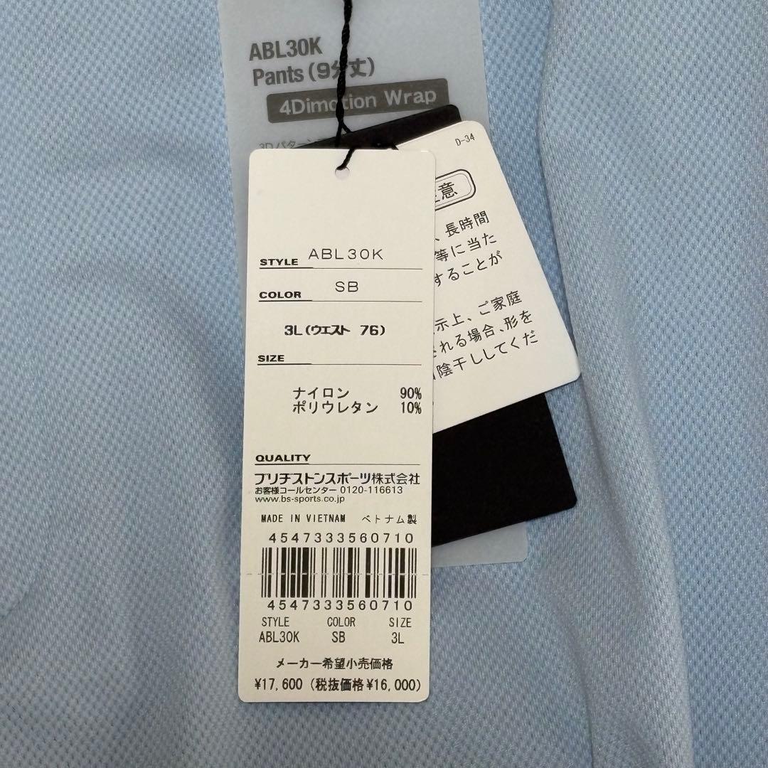 新品タグ付‼️ブリヂストン　ULTICORE ゴルフパンツ　3L 春夏　9分丈