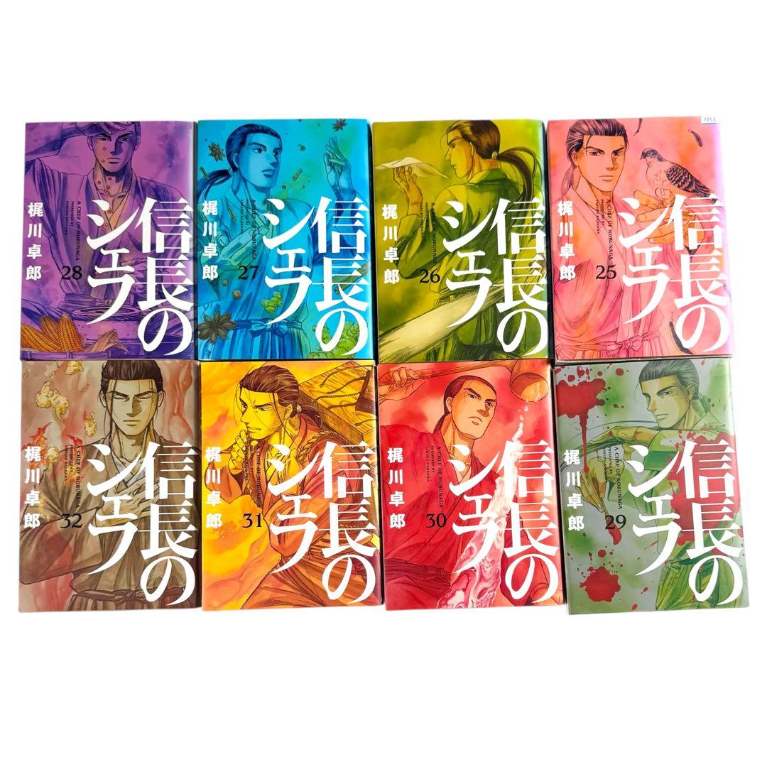 信長のシェフ 全巻 全37巻 セット 芳文社 漫画 TIMES 戦国 料理