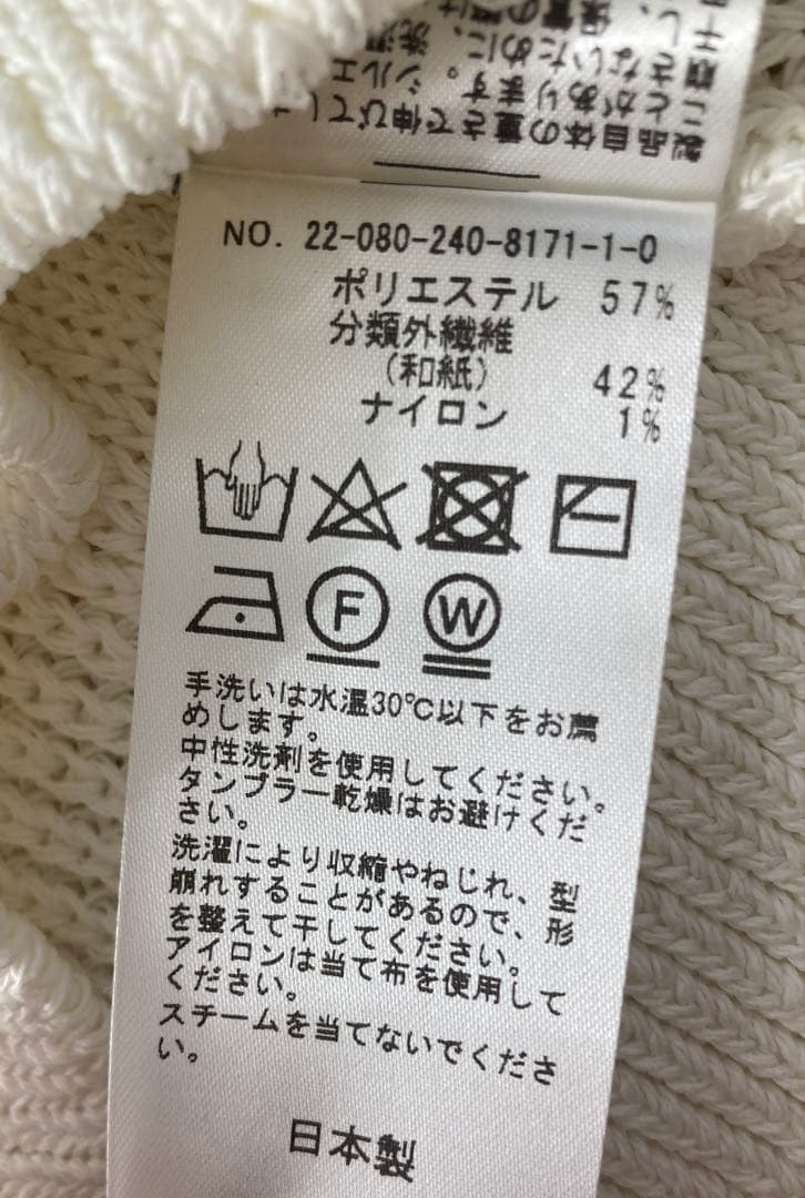 美品 NOBLE ノーブル ペーパーヤーン 2WAYベスト ホワイト