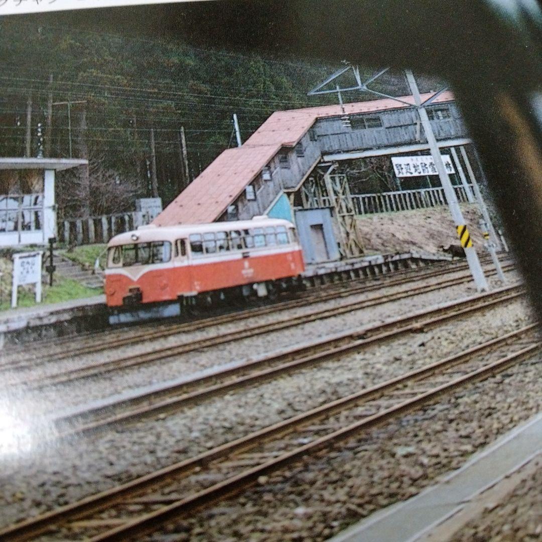 国鉄私鉄 客車列車1984 鉄道ジャーナル別冊