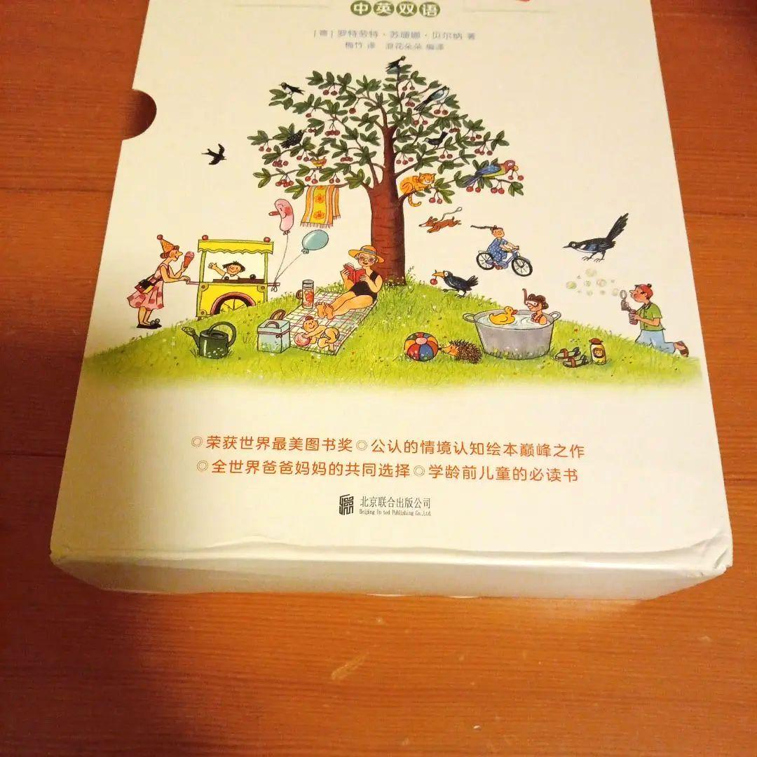 さがしてあそぼう春夏秋冬ものがたり&月夜5冊セット