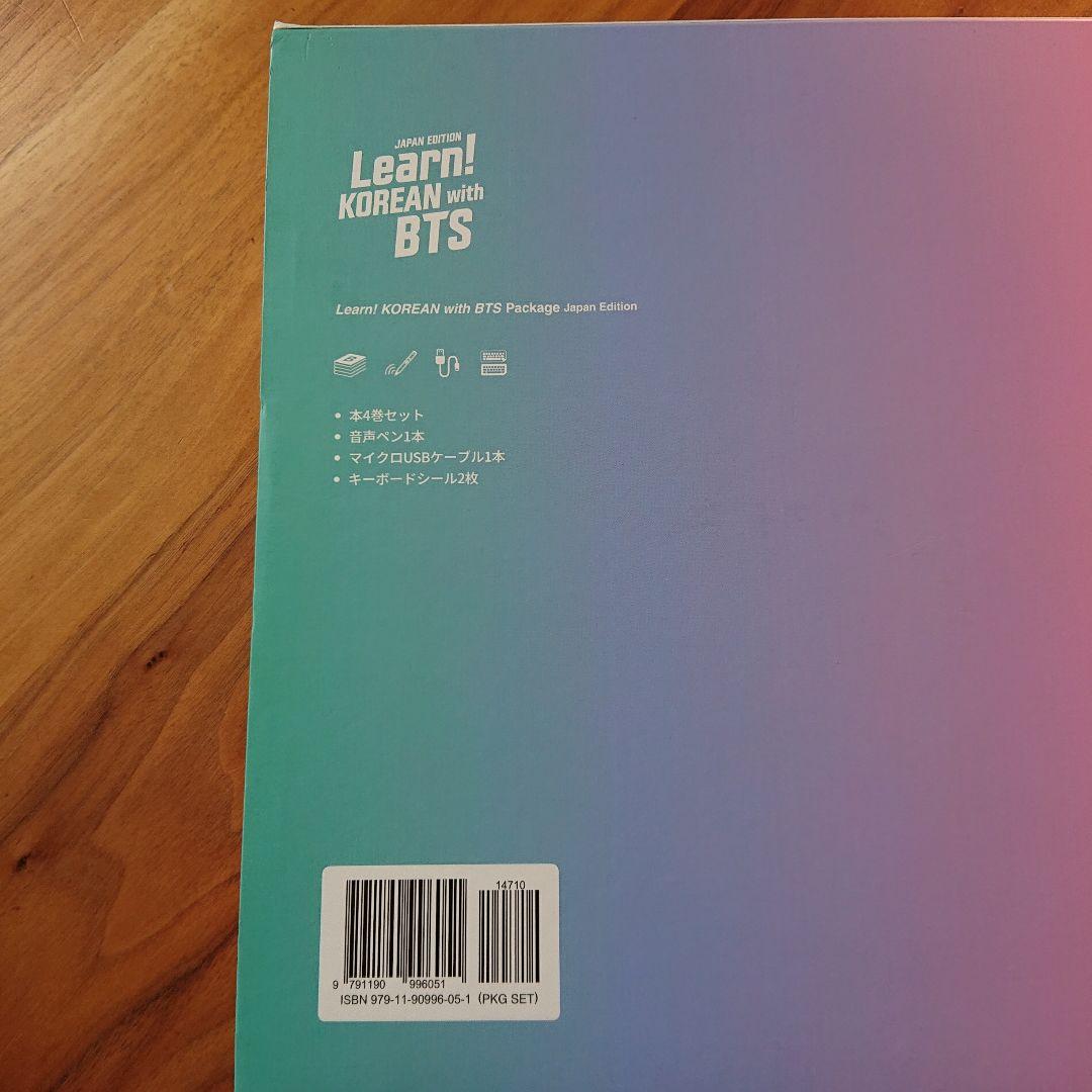 BTS Learn！KOREAN with BTS JAPAN EDITION