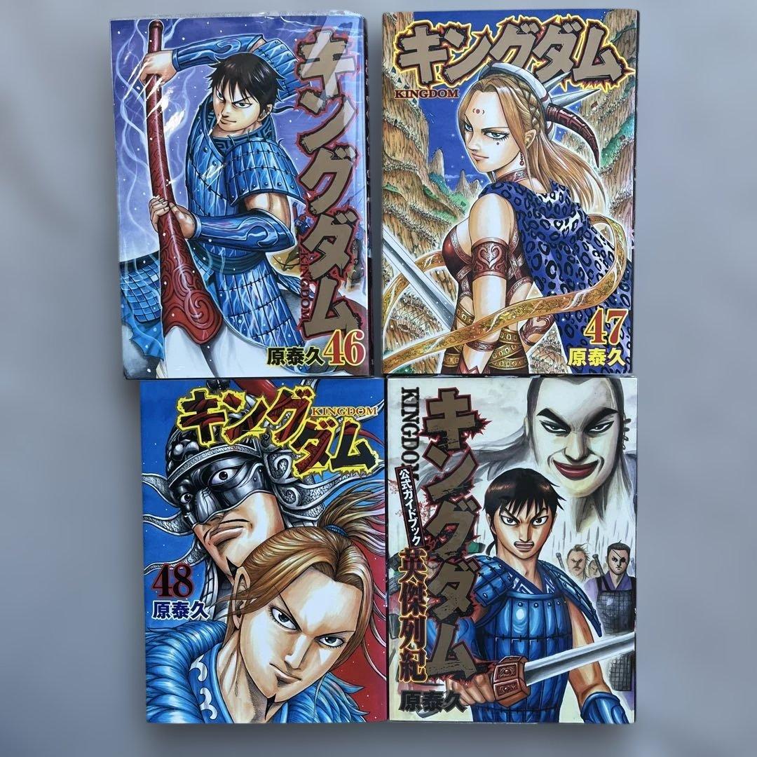 キングダム30-48巻セット+公式ガイドブック英傑列紀 1214