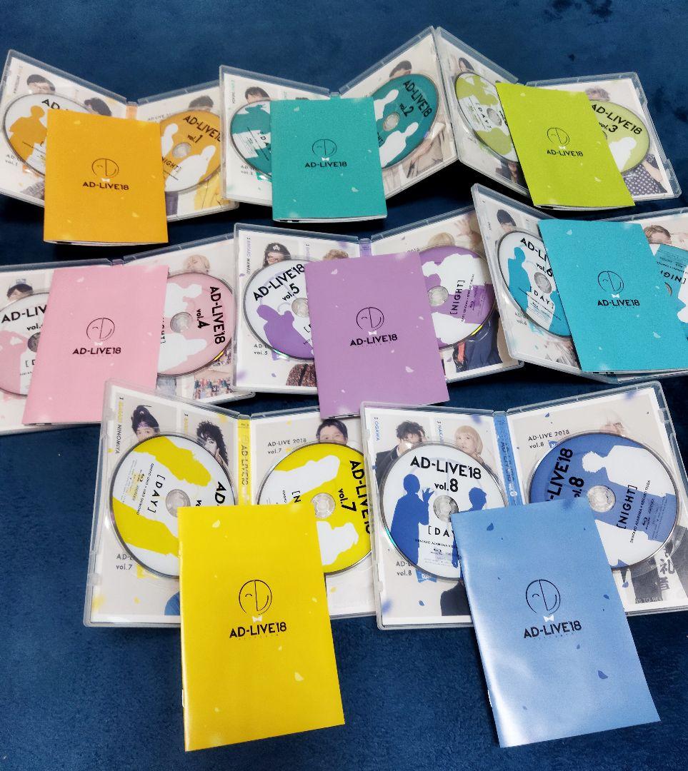AD‐LIVE 2018 全8巻セット 声優 ライブ Blu-ray ブルーレイ