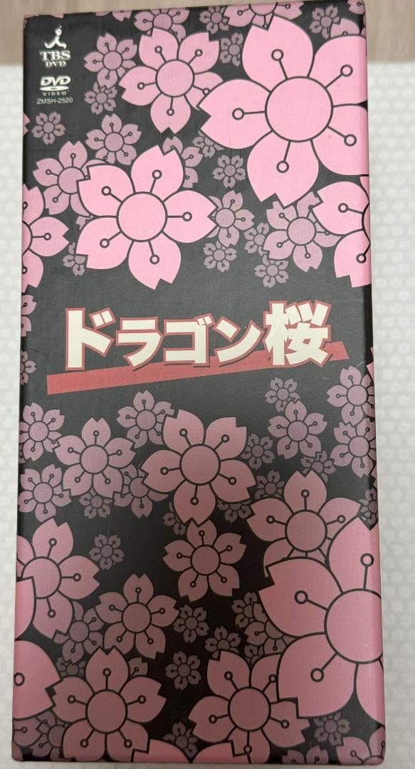 ドラゴン桜 DVD 6枚セット