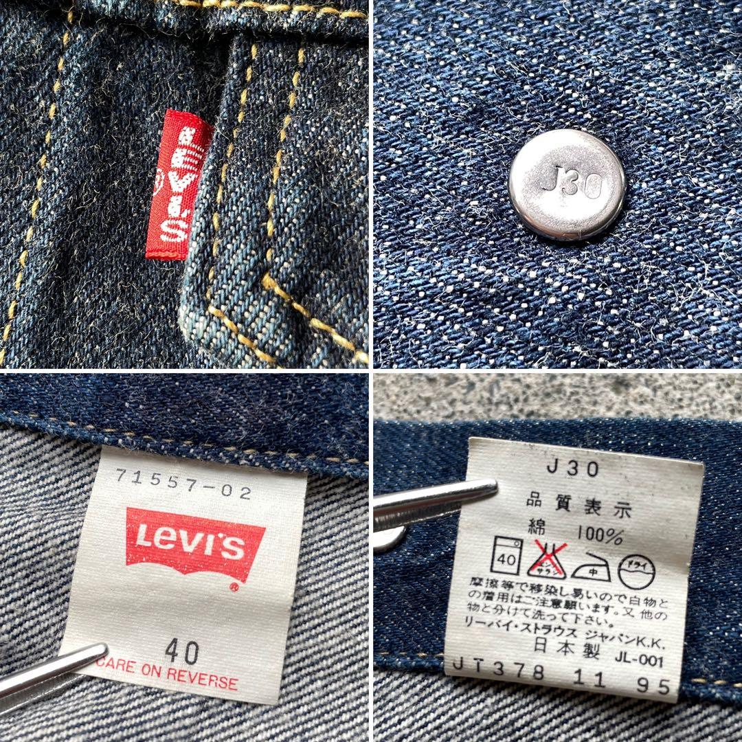 90s Levi’s 557 BIGE denim trucker jacket