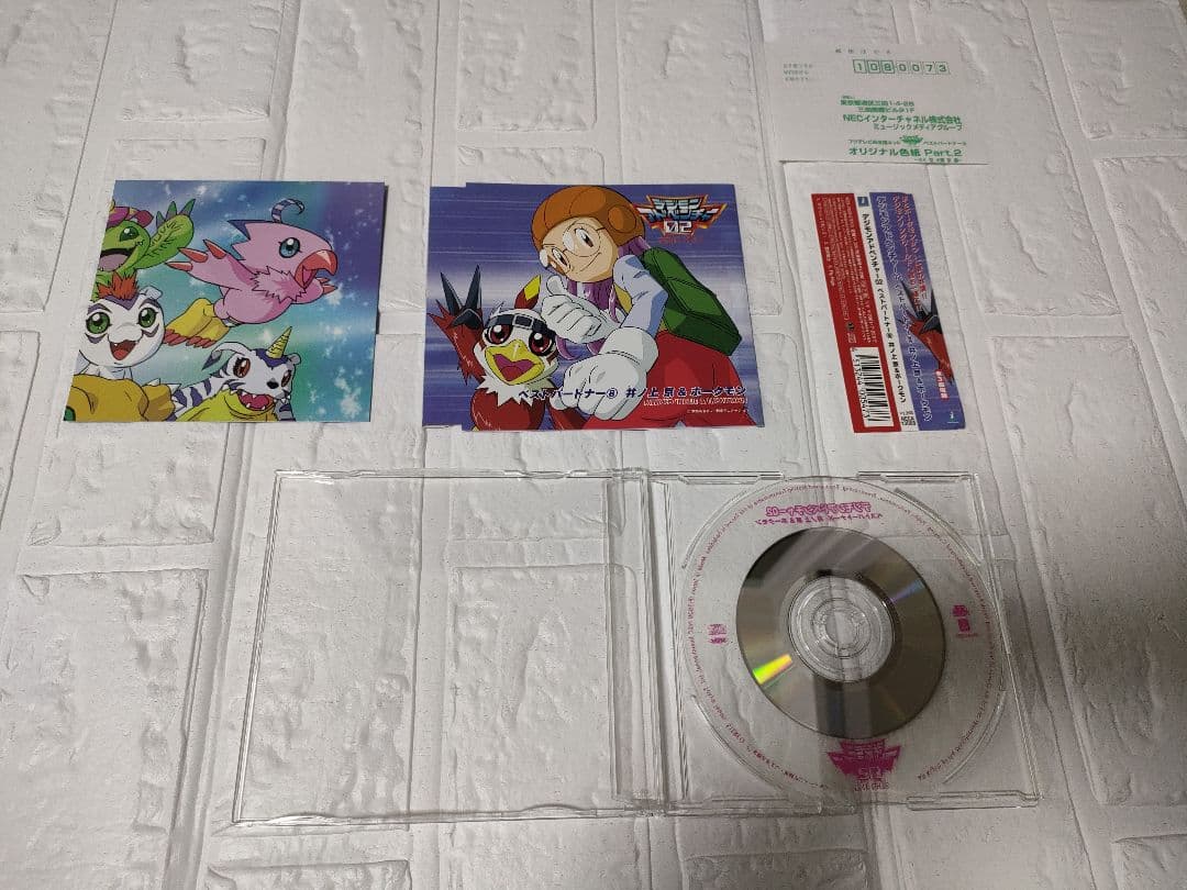 デジモンアドベンチャー02 ベストパートナー 12枚セット