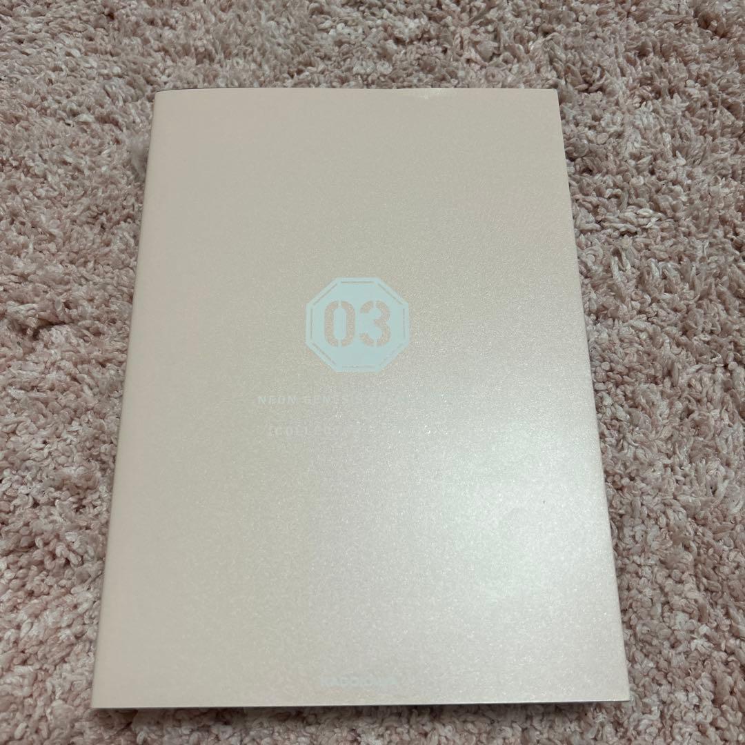 エヴァンゲリオン愛蔵版　1〜7全巻