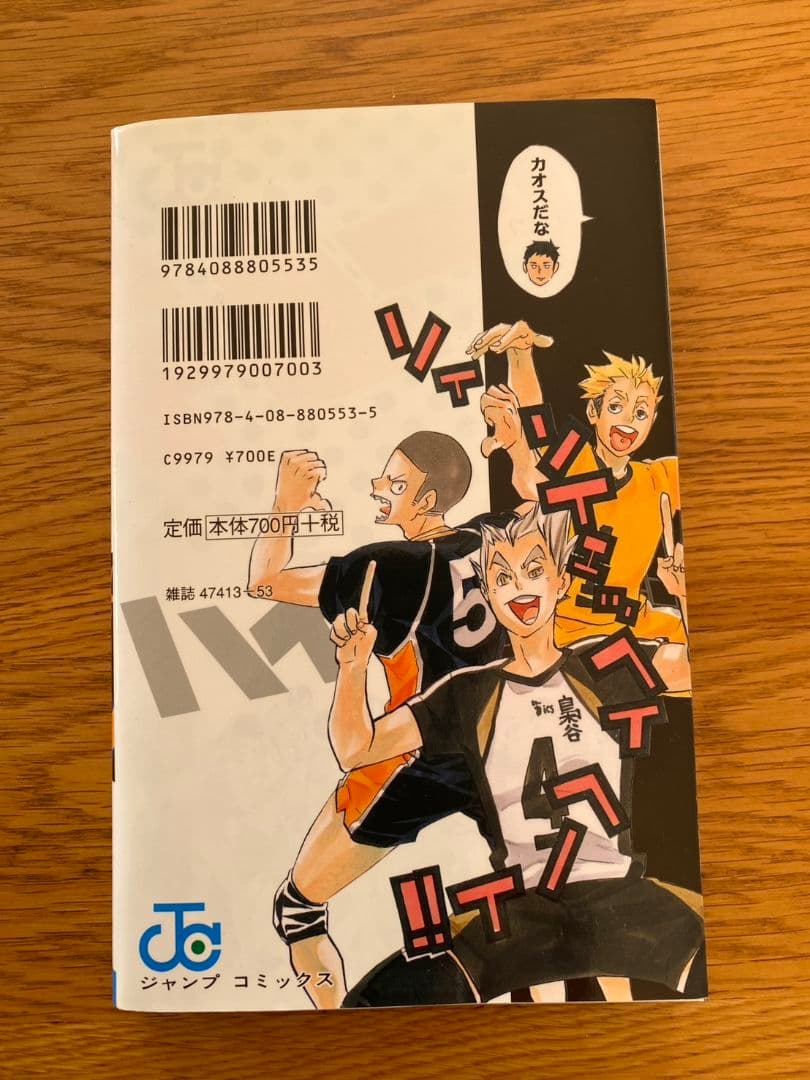 ハイキュー全巻セット(1巻～45巻＋33.5巻)＋おまけ3冊の49冊セット