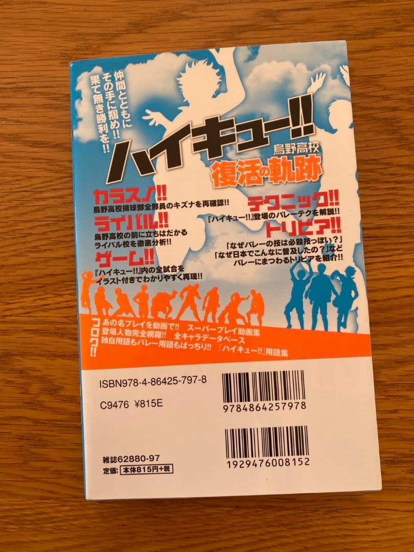ハイキュー全巻セット(1巻～45巻＋33.5巻)＋おまけ3冊の49冊セット