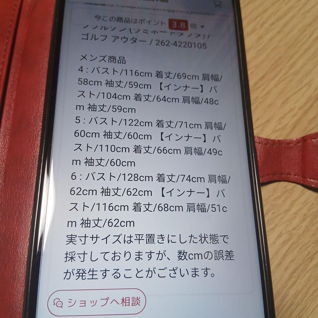 JACK BUNNY ネイビー チェック柄 ジャケット サイズ5 Lサイズ　新品