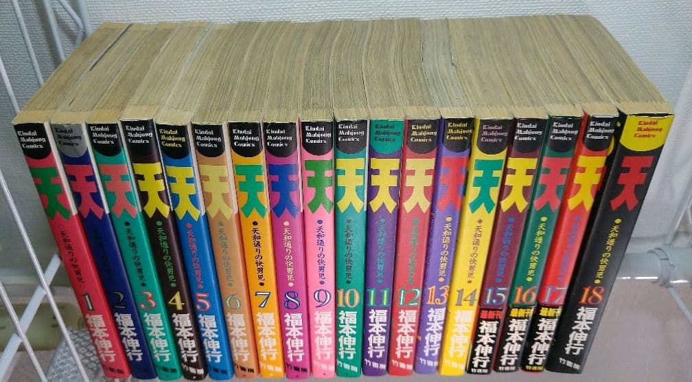 福本信行先生 漫画セット 149冊 カイジ ゼロ アカギ 天 銀と金