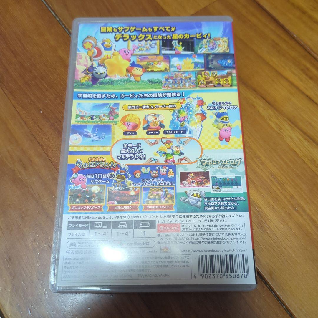 星のカービィ　３作品セット　スイッチ