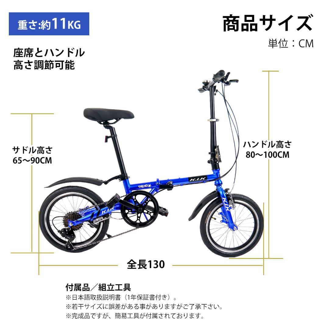 ★★超レア品 【16インチ】XMY ブルーミニベロ 折り畳み自転車 7速★★18