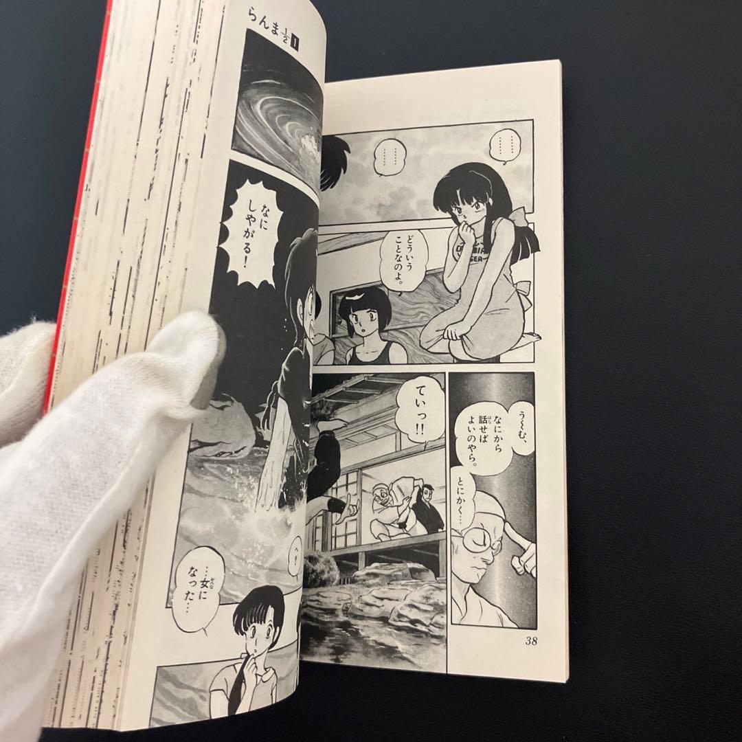 超美品　日焼けなし　初版　らんま1/2 1巻　高橋留美子　小学館