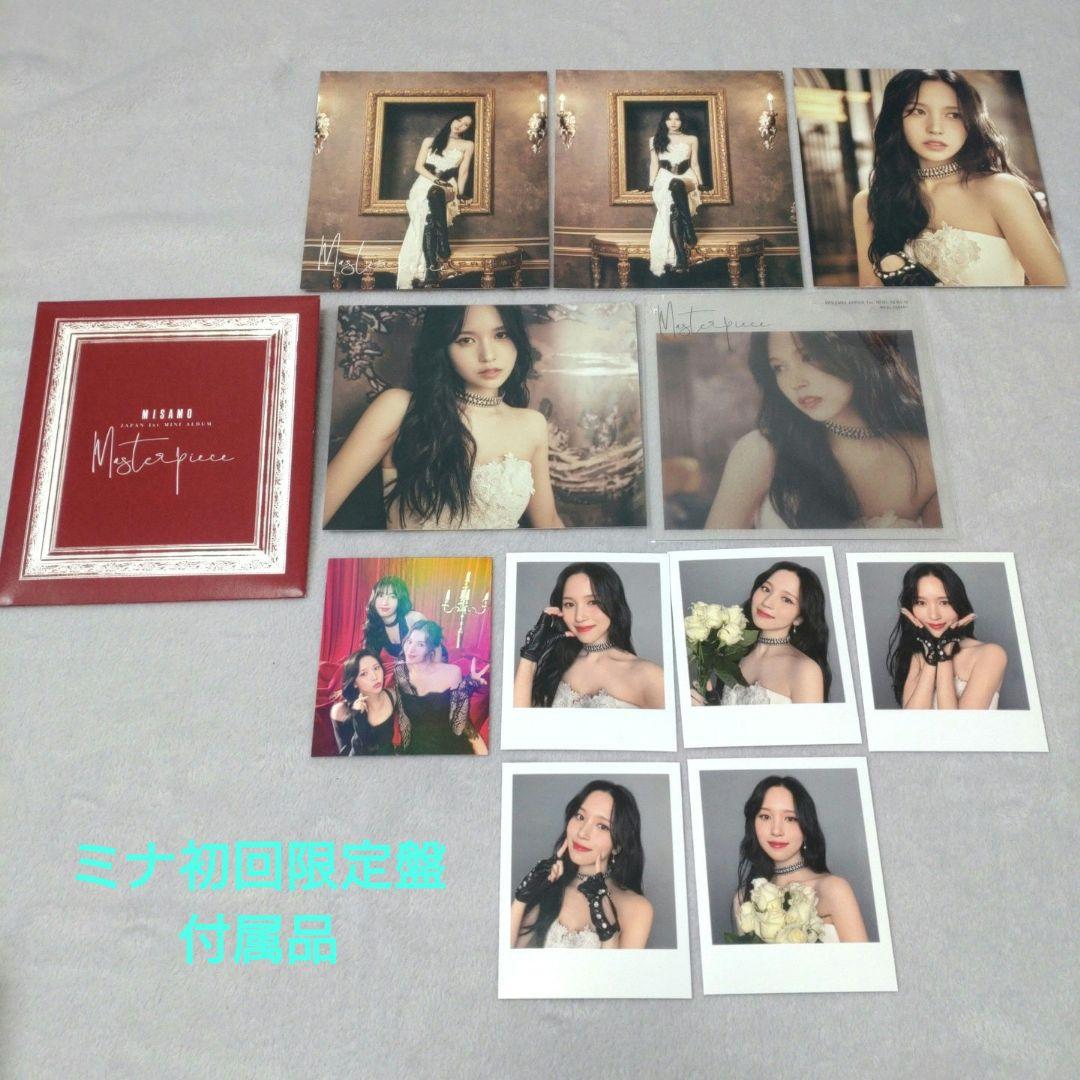 MISAMO Masterpiece Hautecouture まとめ売り