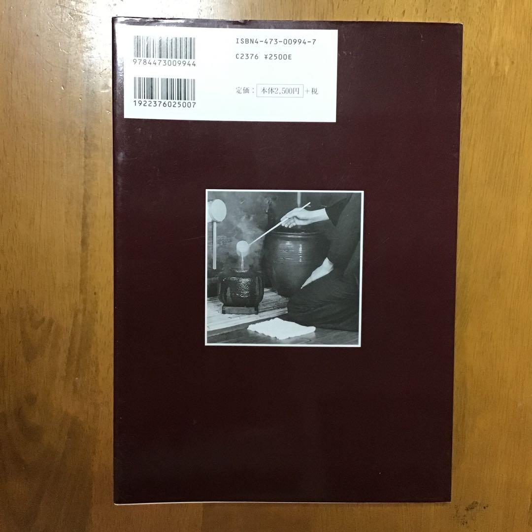 裏千家のおしえ　NHK出版、他　淡交社　6冊セット