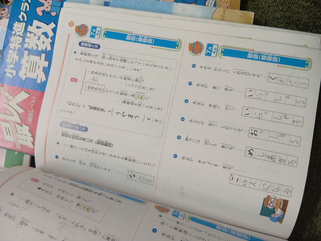 しょうがく社　2年生　小学特進クラス　最レベ国語/算数年間セット