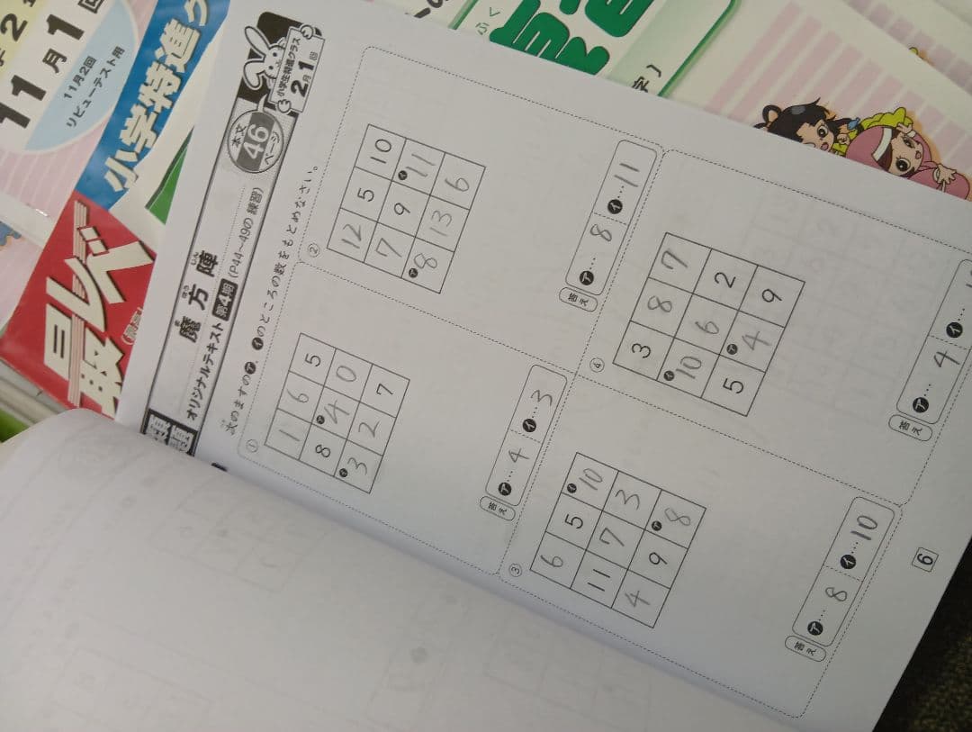 しょうがく社　2年生　小学特進クラス　最レベ国語/算数年間セット