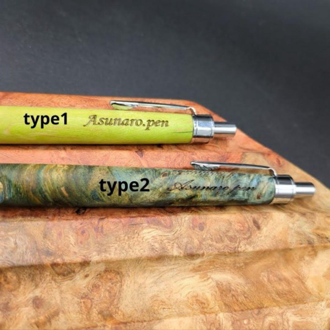 709超極上　ハワイアンカーリーコア　木軸シャーペン　ボールペン