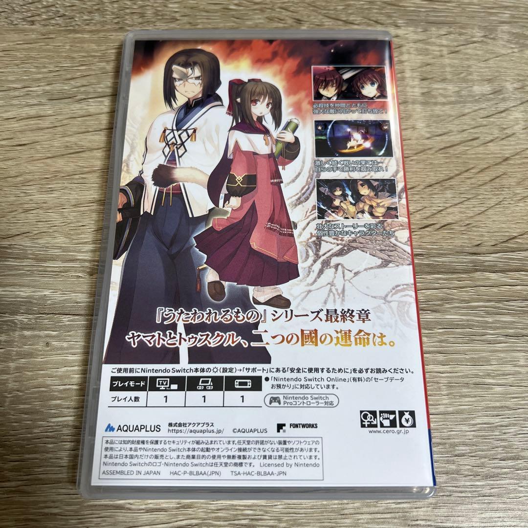 うたわれるもの　シリーズ3作品セット SWITCH