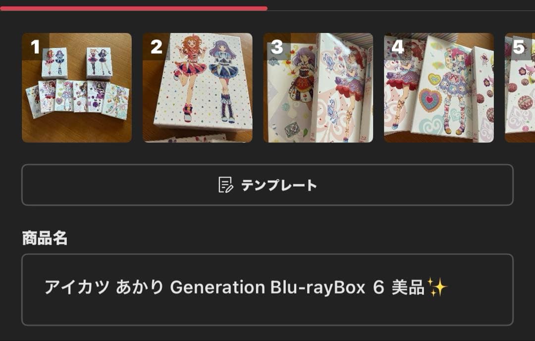 専用　おまとめ　アイカツ　1st season DVD