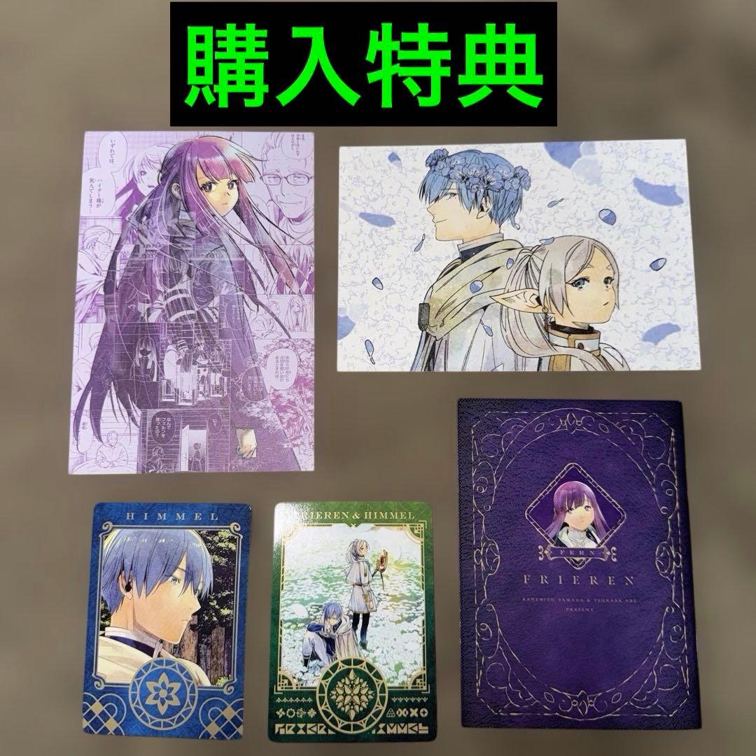 【貴重】葬送のフリーレン全巻初版本