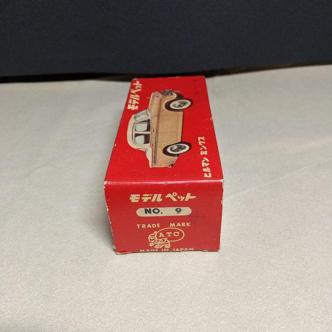 モデルペット　いすゞ　ヒルマン・ミンクス