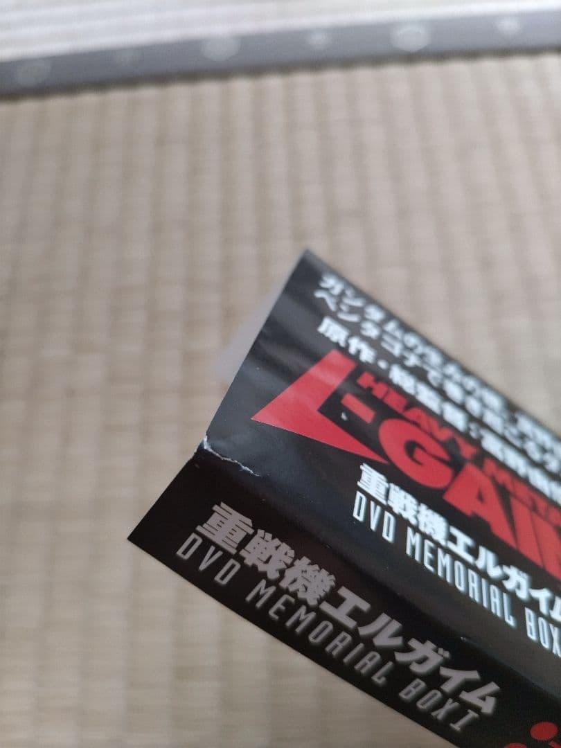 重戦機エルガイムDVDメモリアルBOXⅠ