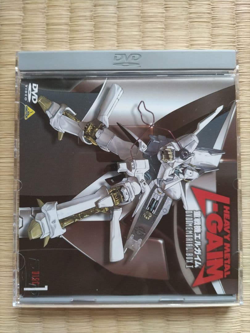 重戦機エルガイムDVDメモリアルBOXⅠ