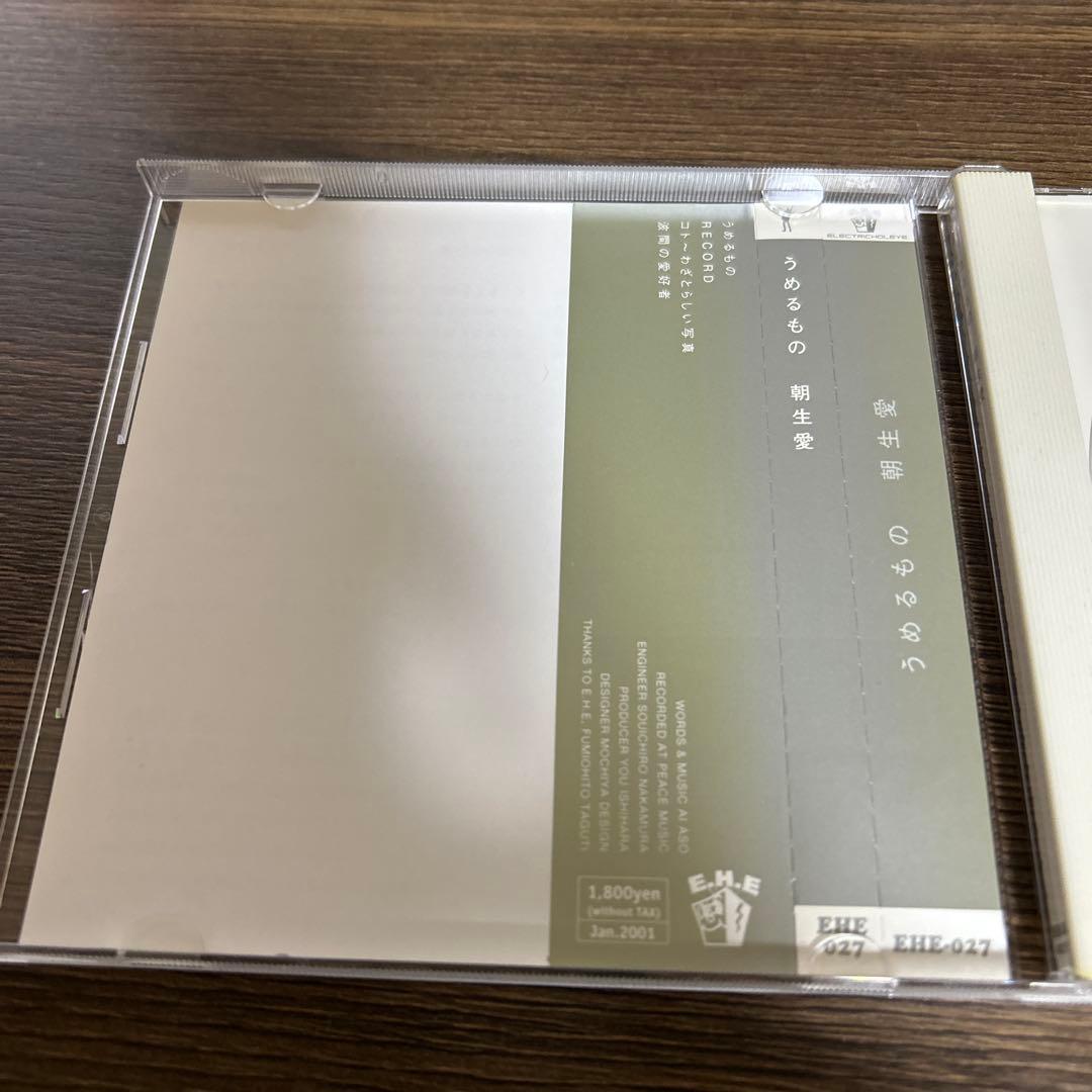 朝生愛　うめるもの　 EHE-627