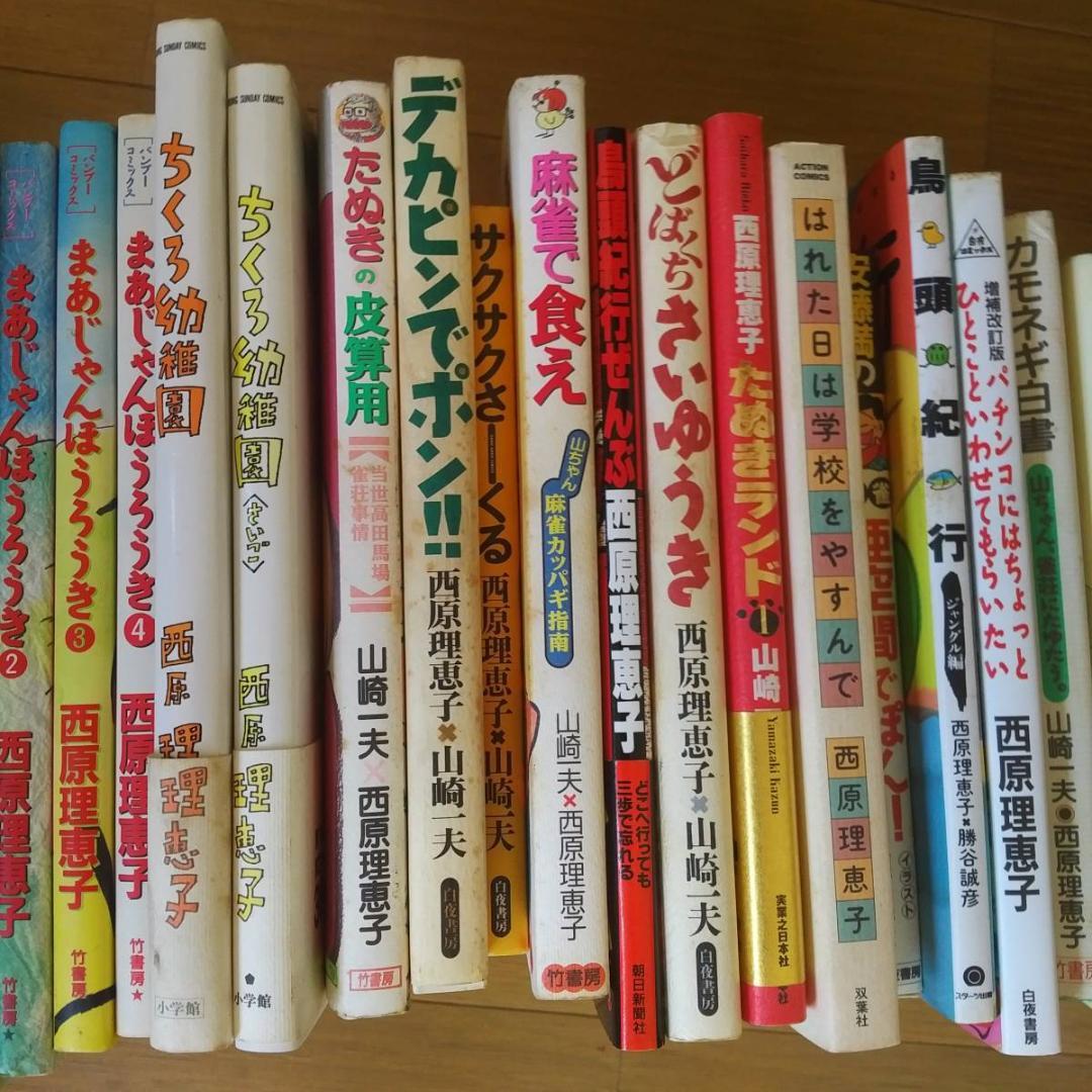 kps　西原理恵子　いろいろセット