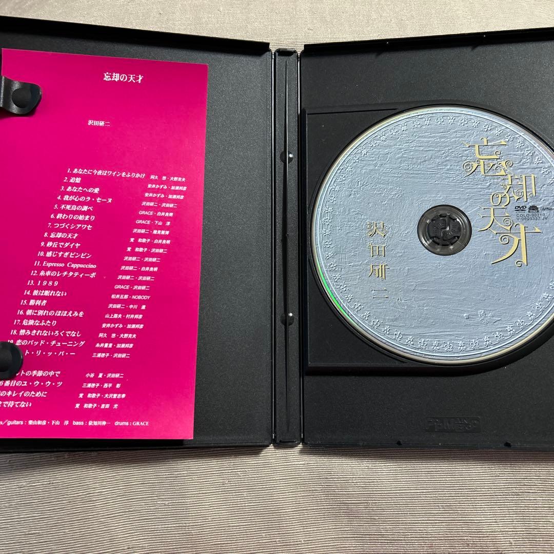 沢田研二/忘却の天才〈生産限定〉