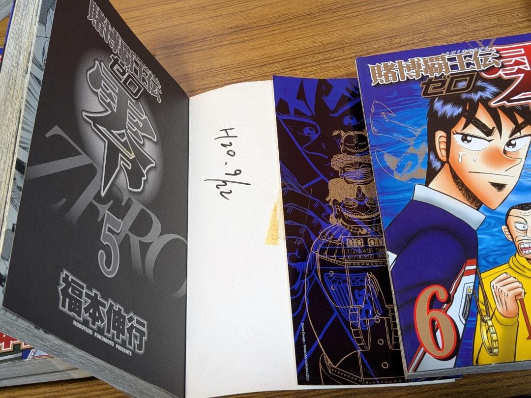 金と銀、天、アカギ、中間管理録トネガワ、賭博覇王伝零　コミックセット　福本伸行